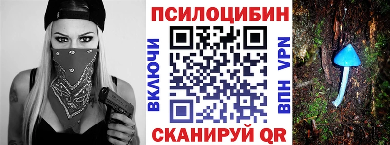 Псилоцибиновые грибы Magic Shrooms Омск